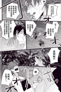 Page 65 of WARP | 乖戾