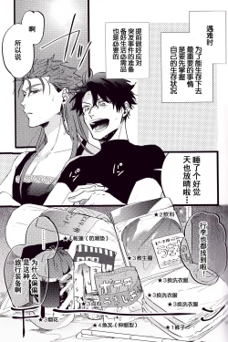 Page 75 of WARP | 乖戾