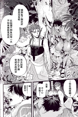 Page 82 of WARP | 乖戾