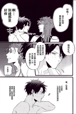 Page 87 of WARP | 乖戾