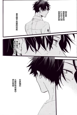 Page 88 of WARP | 乖戾