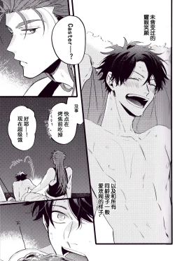 Page 89 of WARP | 乖戾