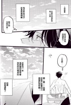 Page 96 of WARP | 乖戾