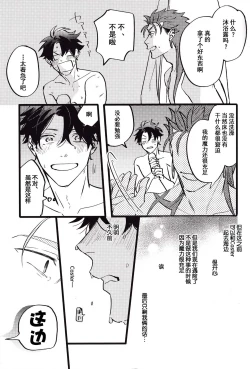 Page 99 of WARP | 乖戾