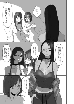 Page 17 of Yuri, Sakimidareru3