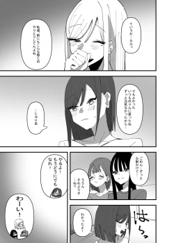 Page 27 of Yuri, Sakimidareru3