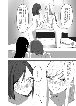 Page 38 of Yuri, Sakimidareru3
