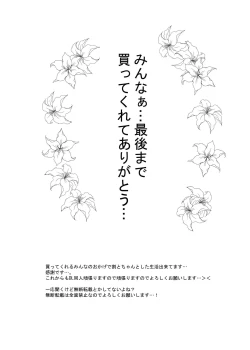 Page 46 of Yuri, Sakimidareru3