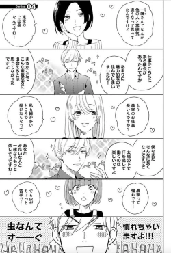 Page 102 of Tokyo Super Darling