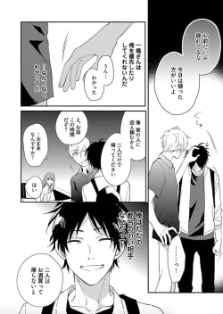 Page 117 of Tokyo Super Darling