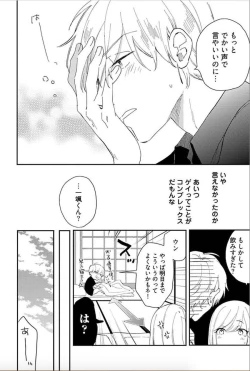 Page 123 of Tokyo Super Darling