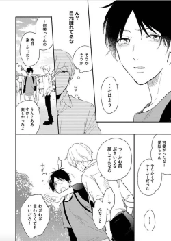 Page 125 of Tokyo Super Darling