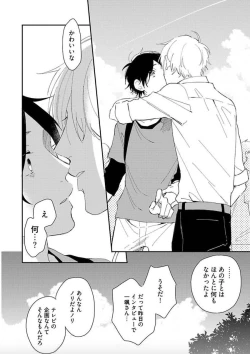 Page 127 of Tokyo Super Darling