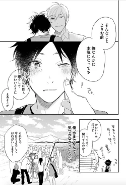 Page 128 of Tokyo Super Darling