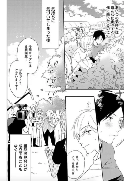 Page 129 of Tokyo Super Darling