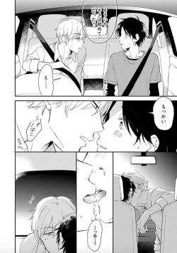 Page 131 of Tokyo Super Darling