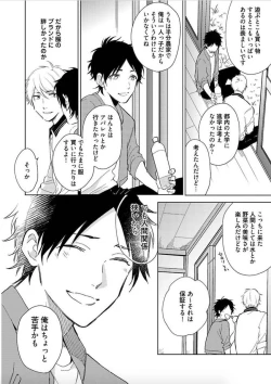 Page 13 of Tokyo Super Darling