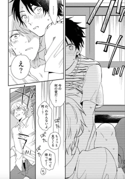 Page 151 of Tokyo Super Darling