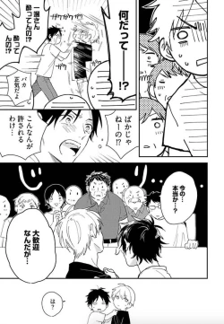 Page 168 of Tokyo Super Darling