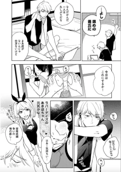 Page 17 of Tokyo Super Darling