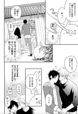 Page 181 of Tokyo Super Darling