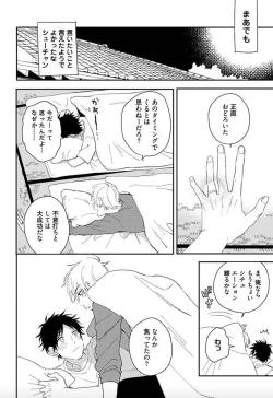 Page 189 of Tokyo Super Darling