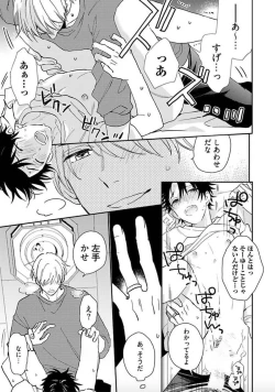 Page 192 of Tokyo Super Darling