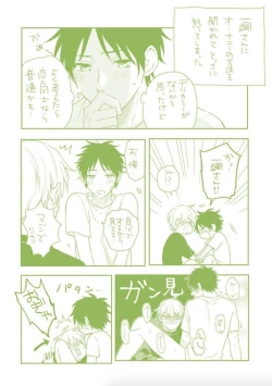 Page 198 of Tokyo Super Darling