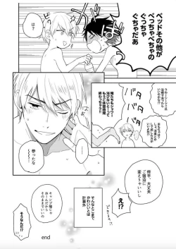 Page 203 of Tokyo Super Darling