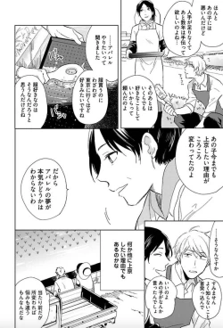 Page 25 of Tokyo Super Darling