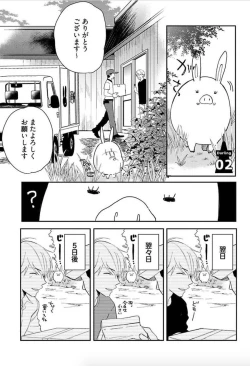 Page 34 of Tokyo Super Darling