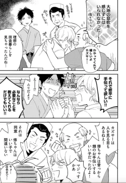 Page 42 of Tokyo Super Darling