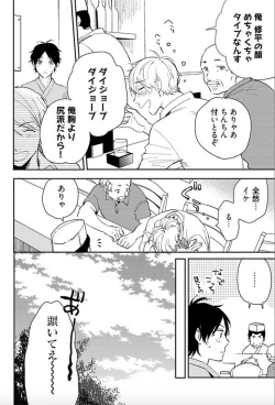 Page 45 of Tokyo Super Darling