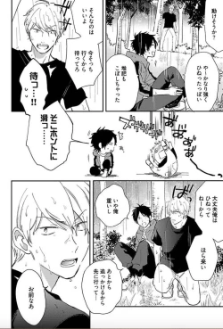 Page 53 of Tokyo Super Darling