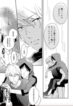 Page 58 of Tokyo Super Darling