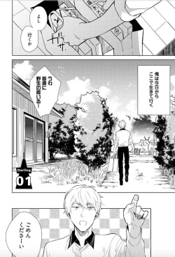 Page 5 of Tokyo Super Darling