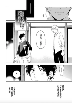 Page 63 of Tokyo Super Darling