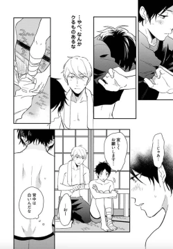 Page 65 of Tokyo Super Darling