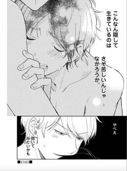 Page 71 of Tokyo Super Darling