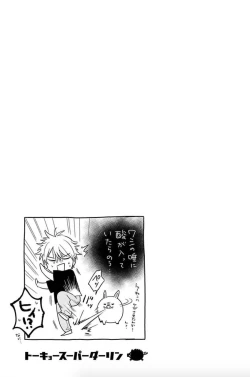 Page 72 of Tokyo Super Darling