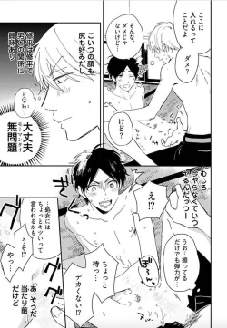 Page 76 of Tokyo Super Darling