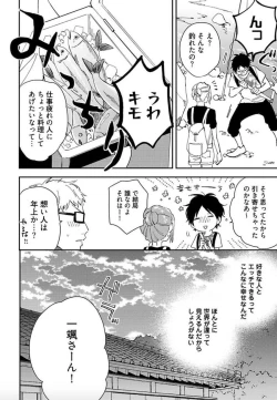 Page 83 of Tokyo Super Darling