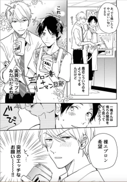 Page 86 of Tokyo Super Darling