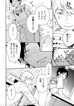 Page 89 of Tokyo Super Darling