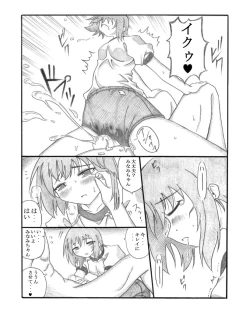 Page 26 of Shiko²MinaMIX