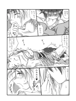 Page 21 of Kanade Homing