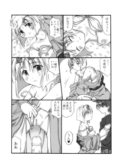 Page 22 of Kanade Homing
