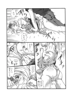 Page 28 of Kanade Homing