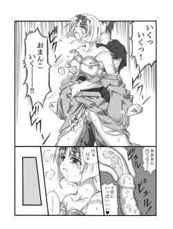 Page 29 of Kanade Homing