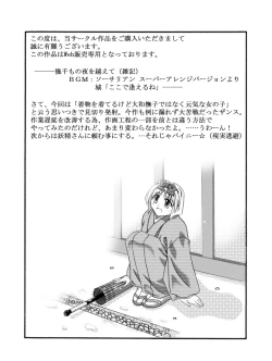 Page 33 of Kanade Homing